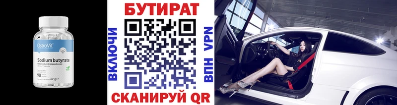 БУТИРАТ буратино  Купить закладки  Гдов 