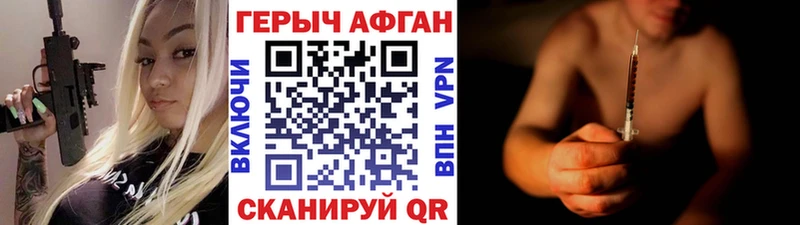 Купить закладки  Гдов  Героин VHQ 