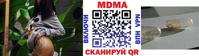 МДМА crystal  Купить закладки  Гдов 