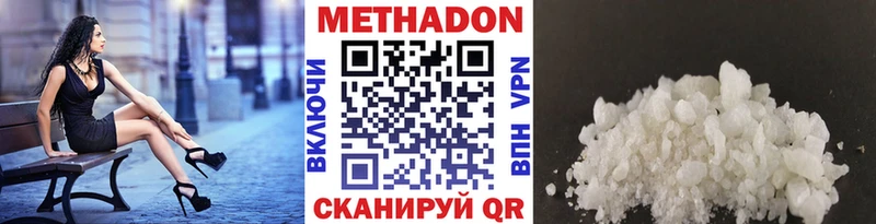 Купить где  Гдов  Метадон кристалл 